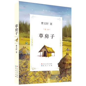 《草房子》《红鞋子》《与大师一起艺术创想》被中国书刊发行业协会评为“2012~2013年度全行业优秀畅销书”