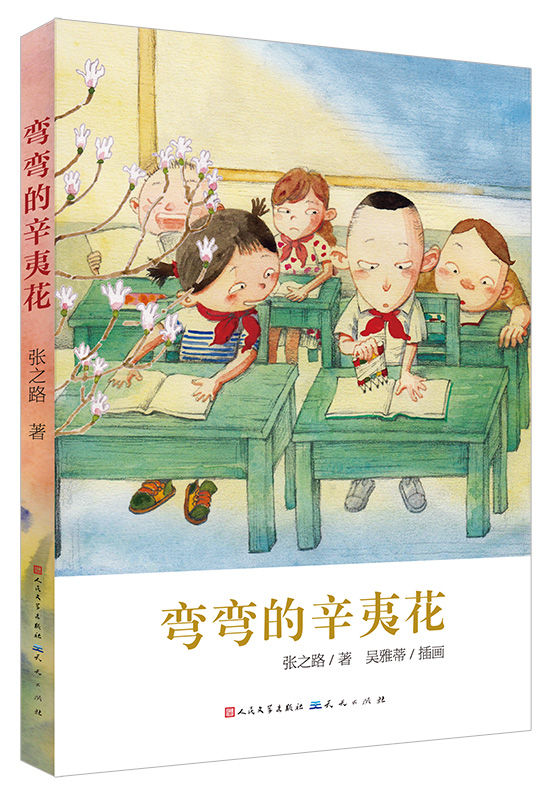 《辫子》《弯弯的辛夷花》入围魔法童书会妈妈眼中的2015中国原创好童书