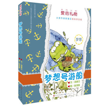 《梦想号游船》《与沙漠巨猫相遇》入选2014中国童书榜100佳