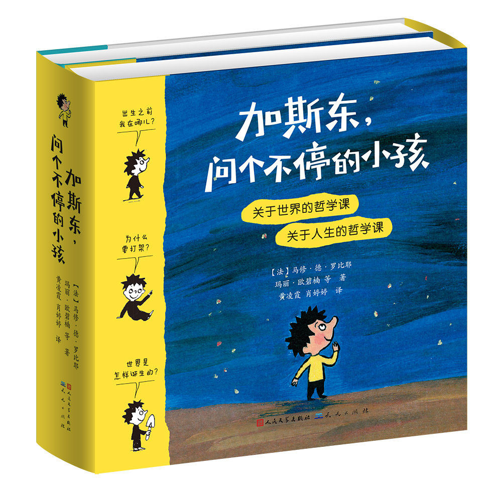 《野芒坡》《加斯东，问个不停的小孩》被评为2016年中国童书榜最佳童书